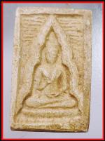 สมเด็จหลังพระของขวัญ(3769) #2